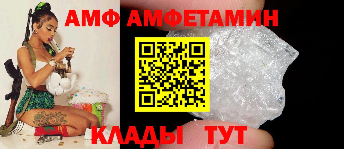 АМФЕТАМИН 98%  Amphetamine  Амфетамин  Свободный  Вход с VPN 