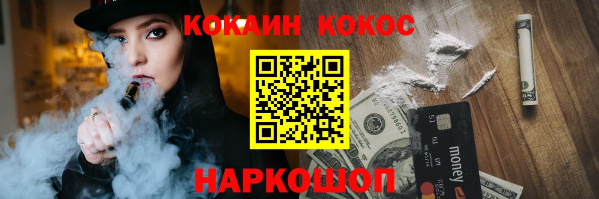 Кокаин Columbia  COCAIN  Свободный  Кокаин 97%  Вход с VPN 