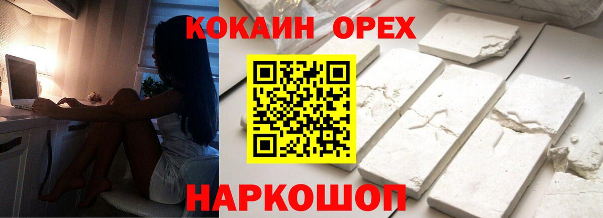 КОКАИН Columbia Свободный