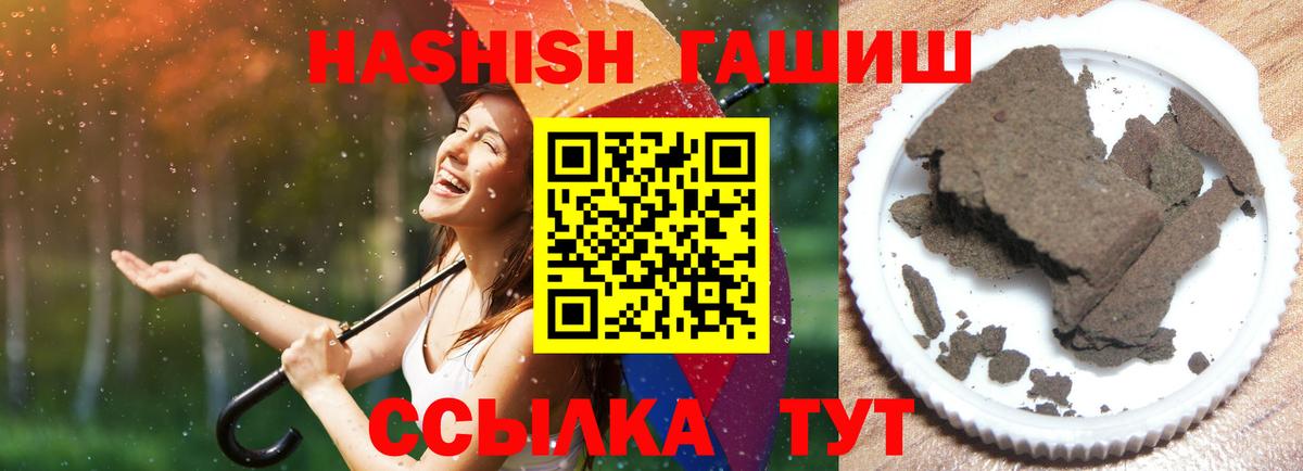 ГАШ hashish Свободный