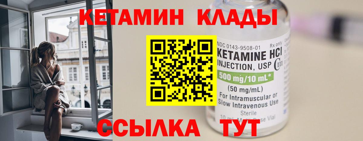Свободный  Кетамин ketamine  Кетамин ketamine  Вход с VPN 