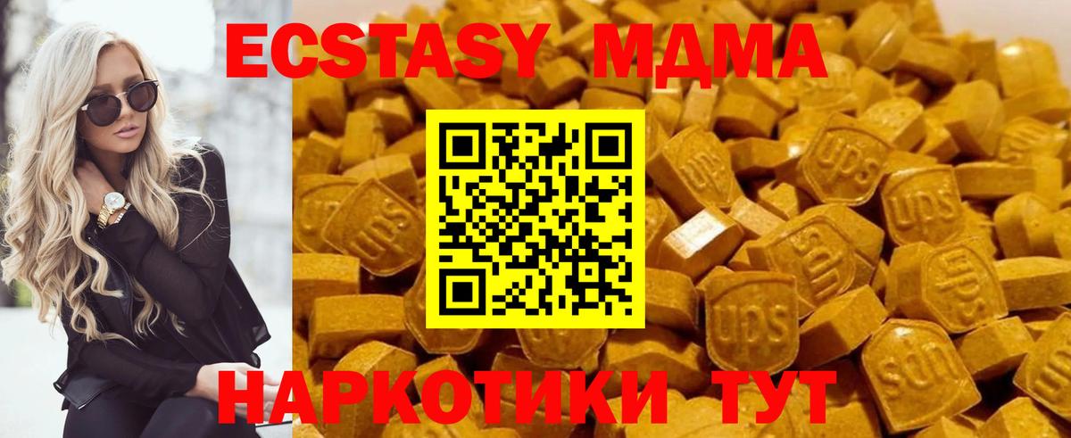 МДМА Molly  MDMA кристаллы  Свободный  Вход с VPN 