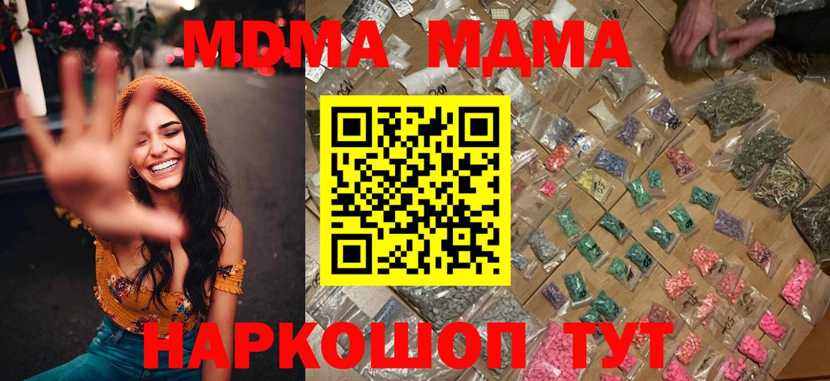 MDMA Molly Свободный