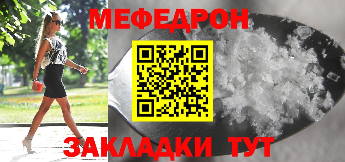 МЕФ Свободный