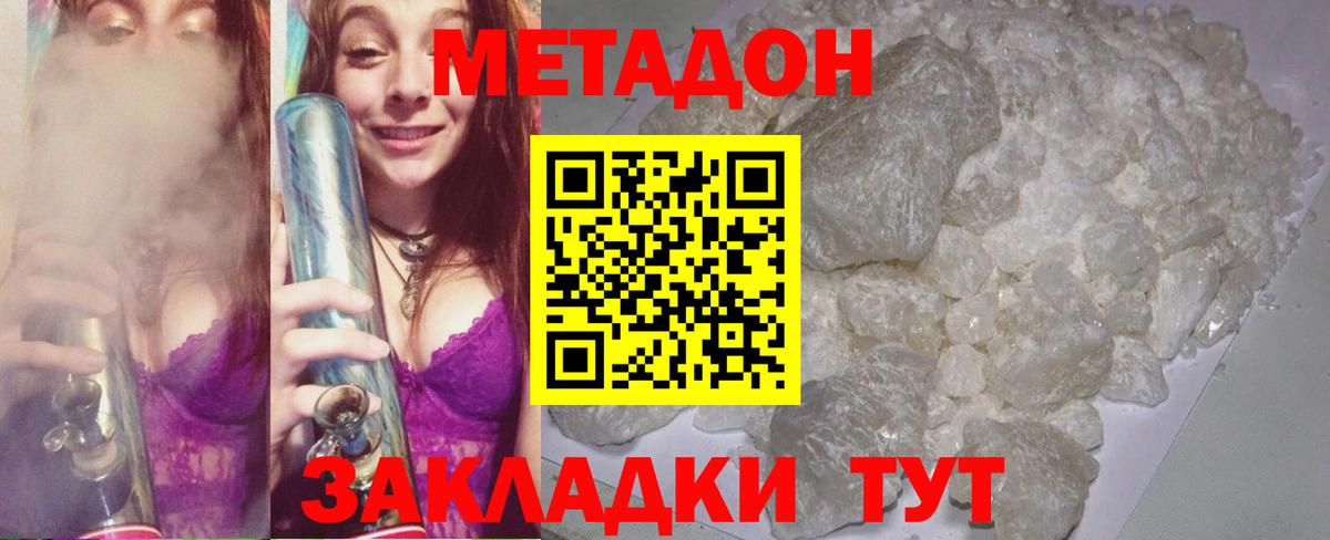   tor  МЕТАДОН methadone  Свободный  Вход с VPN  МЕТАДОН VHQ 