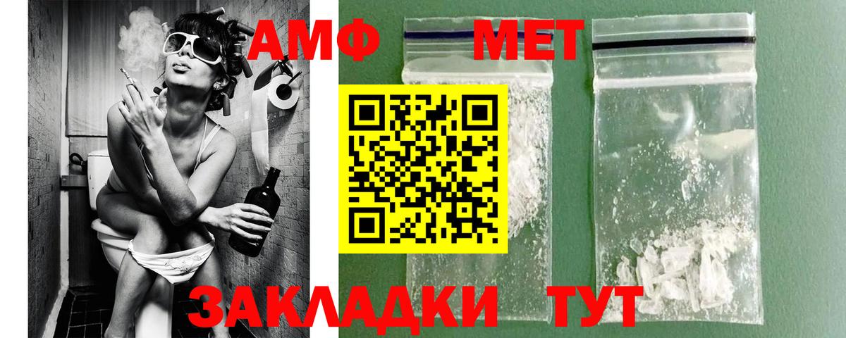 МЕТАМФЕТАМИН мет Свободный