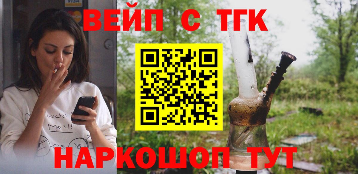 Дистиллят ТГК вейп с тгк Свободный