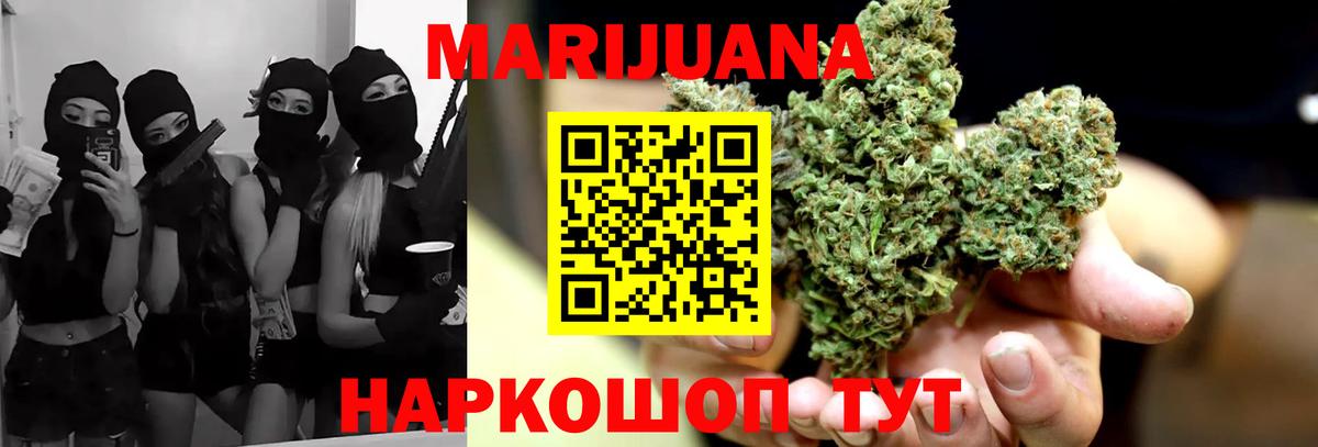 Бошки Шишки конопля Свободный